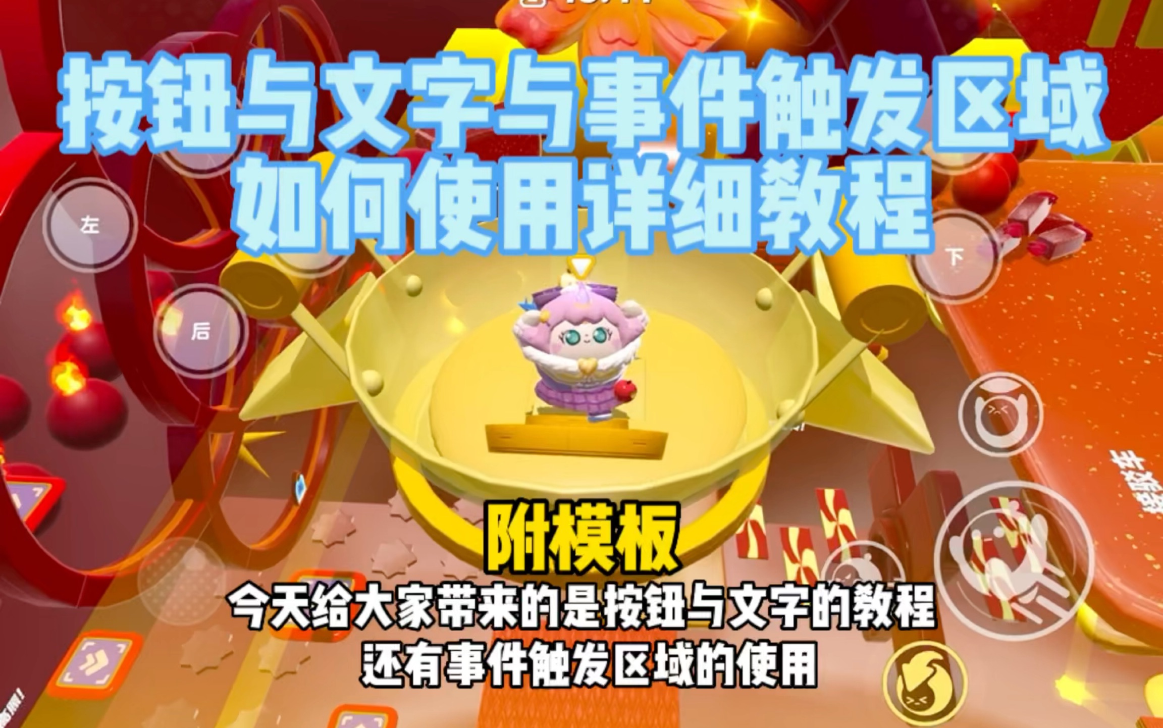 蛋仔派对的电话机怎么用(蛋仔派对什么时候正式上线)