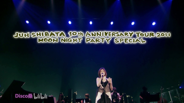 中日字幕】柴田淳2011十周年演唱会BD 月夜晚会特别版JUN SHIBATA