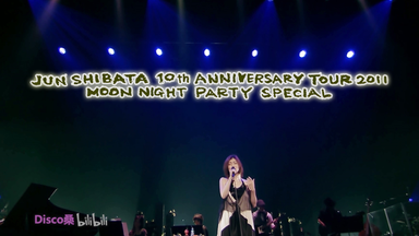 中日字幕】柴田淳2010月夜演唱会JUN SHIBATA CONCERT TOUR 月夜
