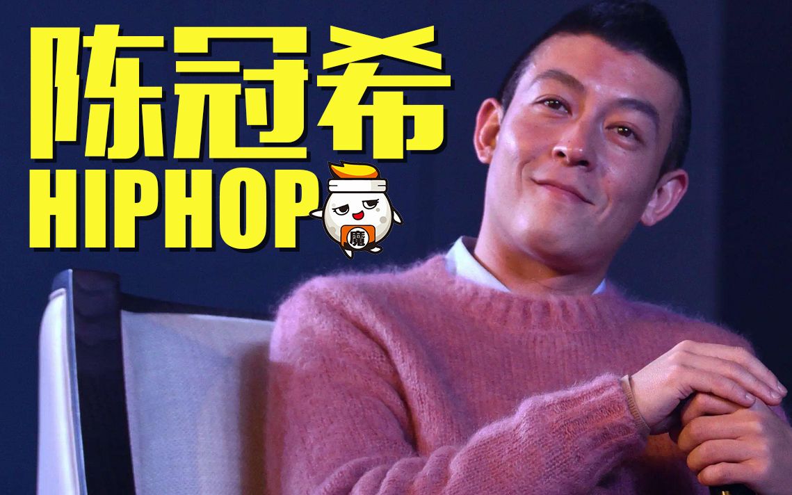 [图]陈冠希 带你领略陈老师的说唱人生【半小时HIPHOP】夜游大阪