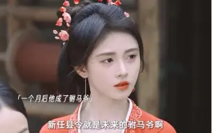 Download Video: 美女换脸嫁给心上人，新婚之夜却离奇身亡！ 证据竟指向新郎，真凶究竟是谁？