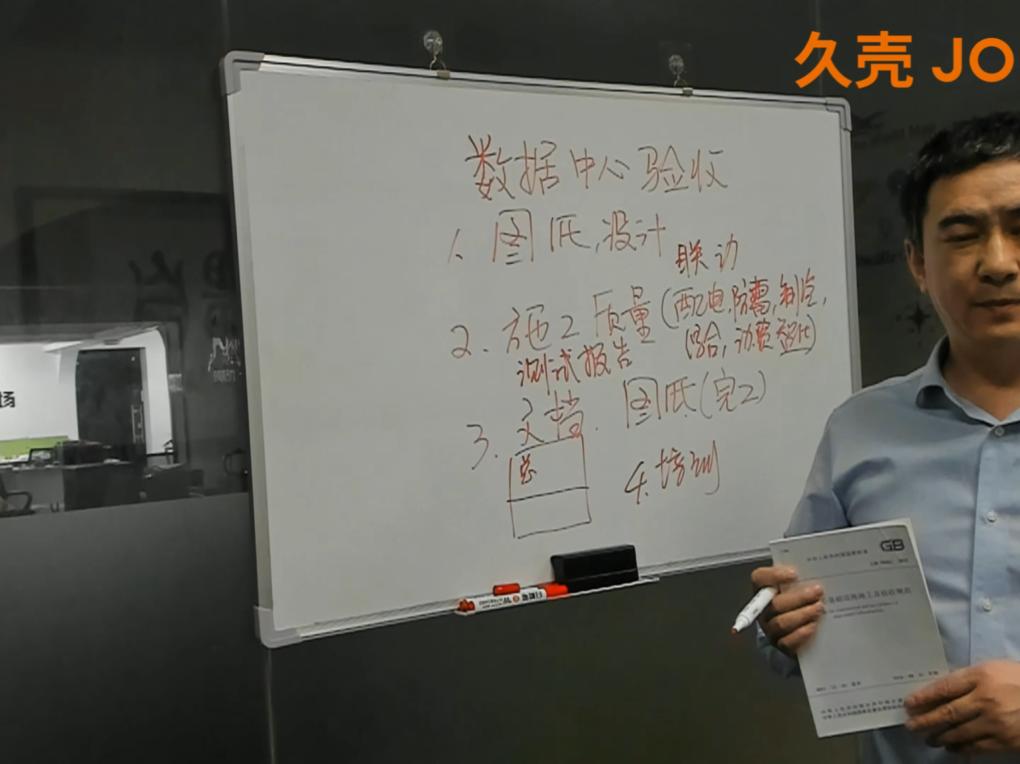 数据中心机房建设的验收流程是什么样的?老吕带你了解机房建设验收全流程