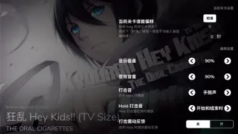 Cytoid 298 2bpm 狂乱hey Kids X1 05 狂16 Tp100