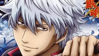 银魂经典op Know Know Know 将军暗杀篇 哔哩哔哩 Bilibili