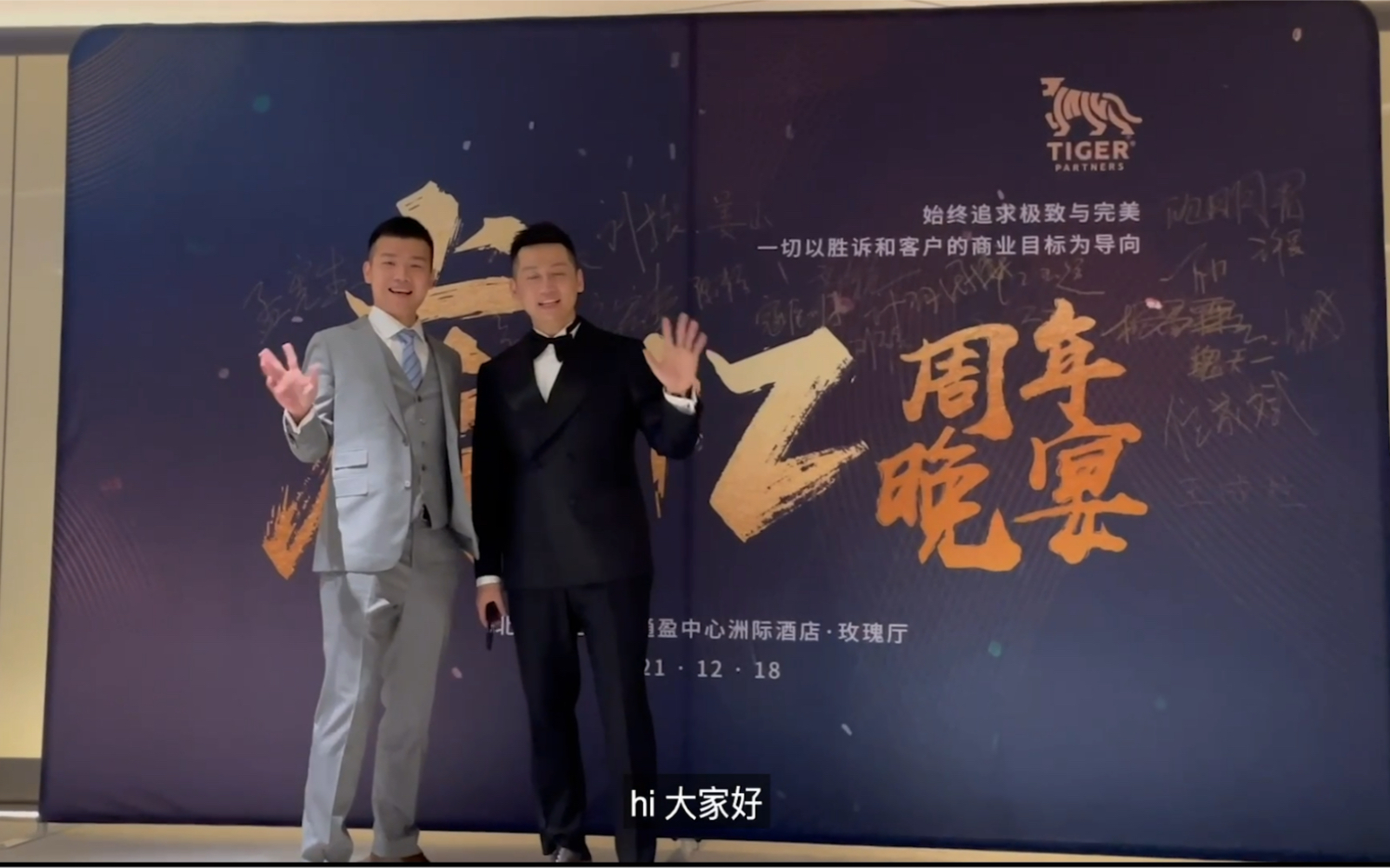 虎诉律师事务所2周年年会【家家剪辑版】(粉丝向),感谢家家的辛苦工作