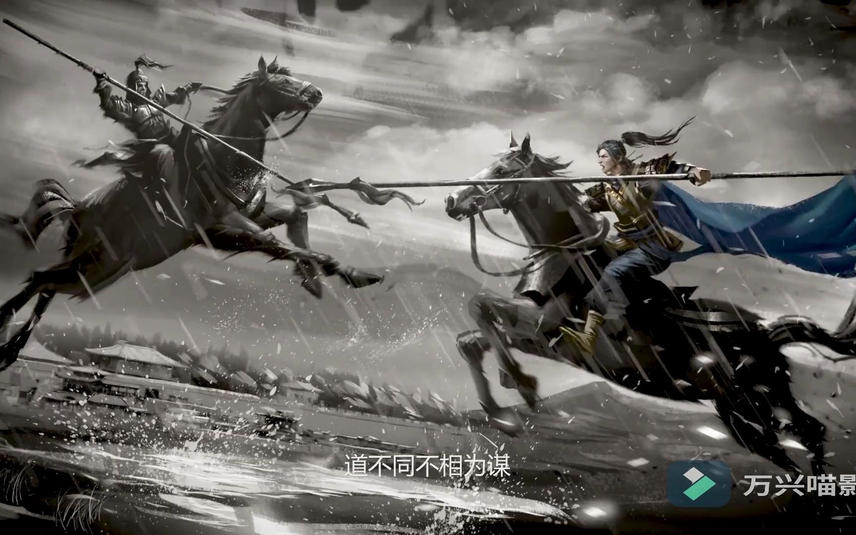 率土之滨 德盟宣传片