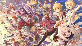 原神代肝录屏（探索）：须弥善见底满探索！
