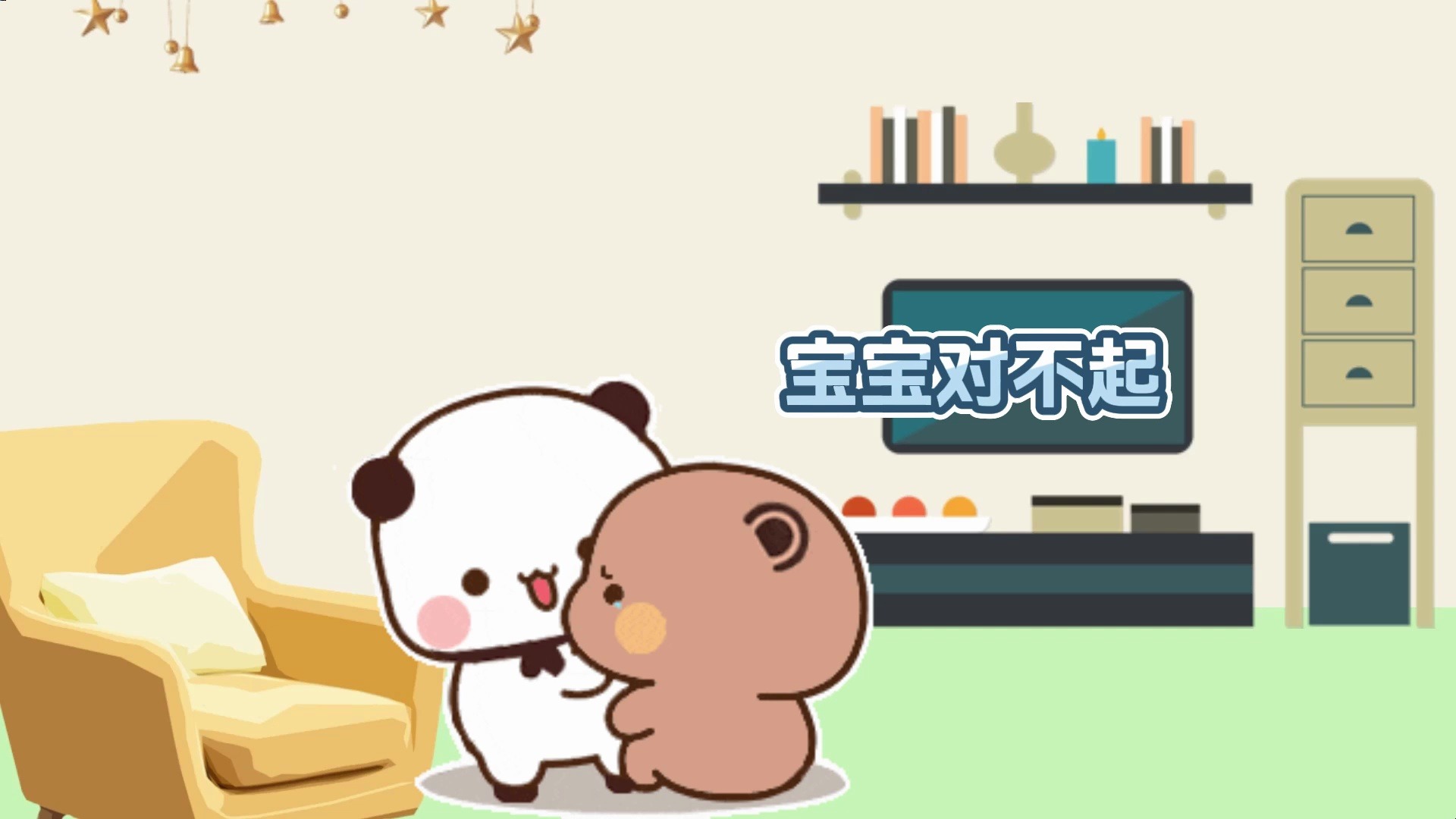 我不是故意的哔哩哔哩bilibili