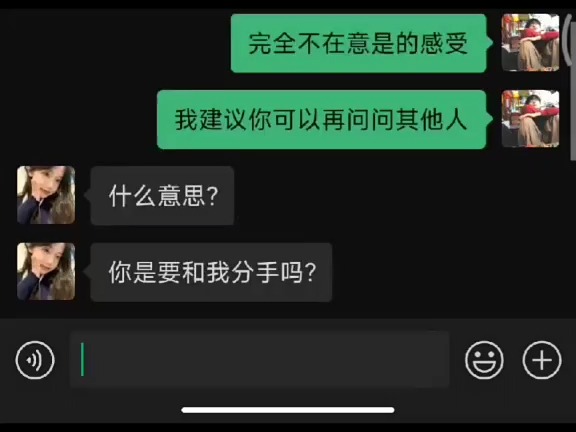 怎么高情商跟女友聊 #聊天记录 #高情商聊天 #男生必看 模拟案例