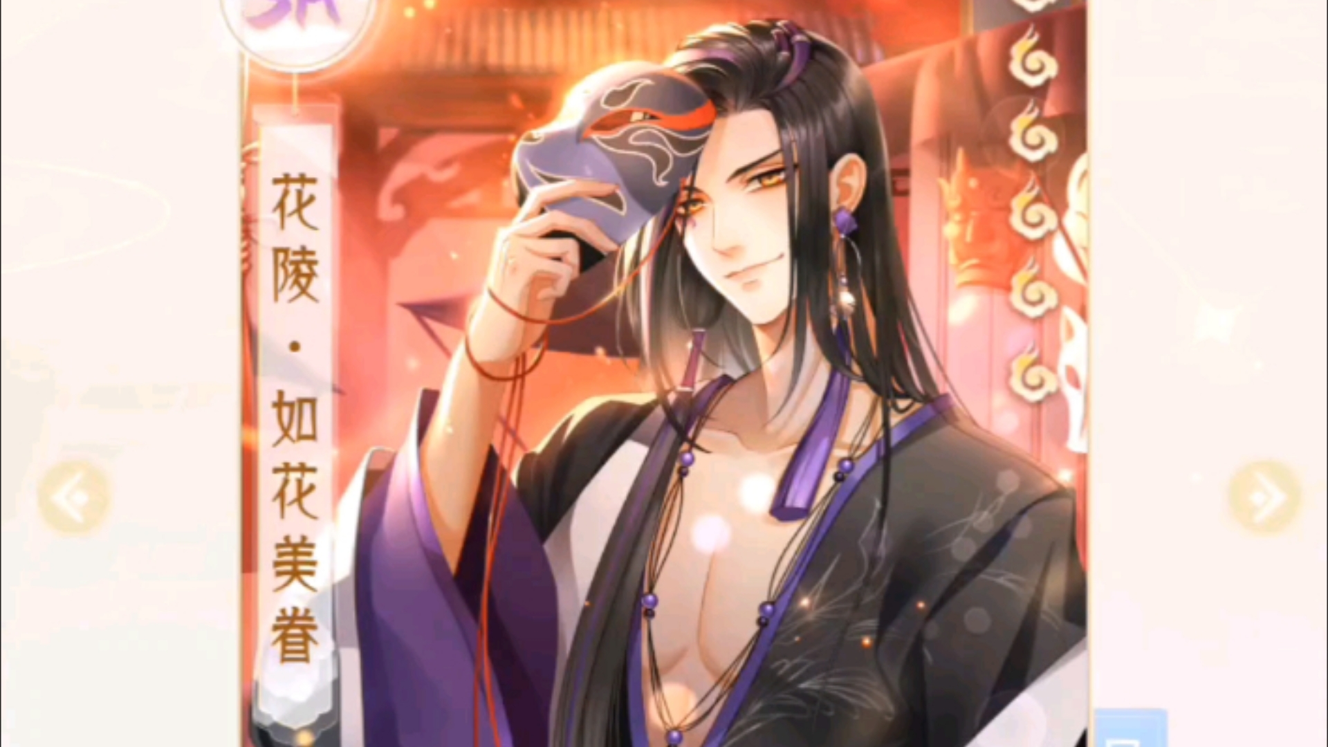 【掌门太忙】花陵·如花美眷