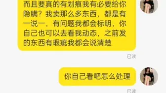 下载视频: 闲鱼到手刀并且把我拉黑