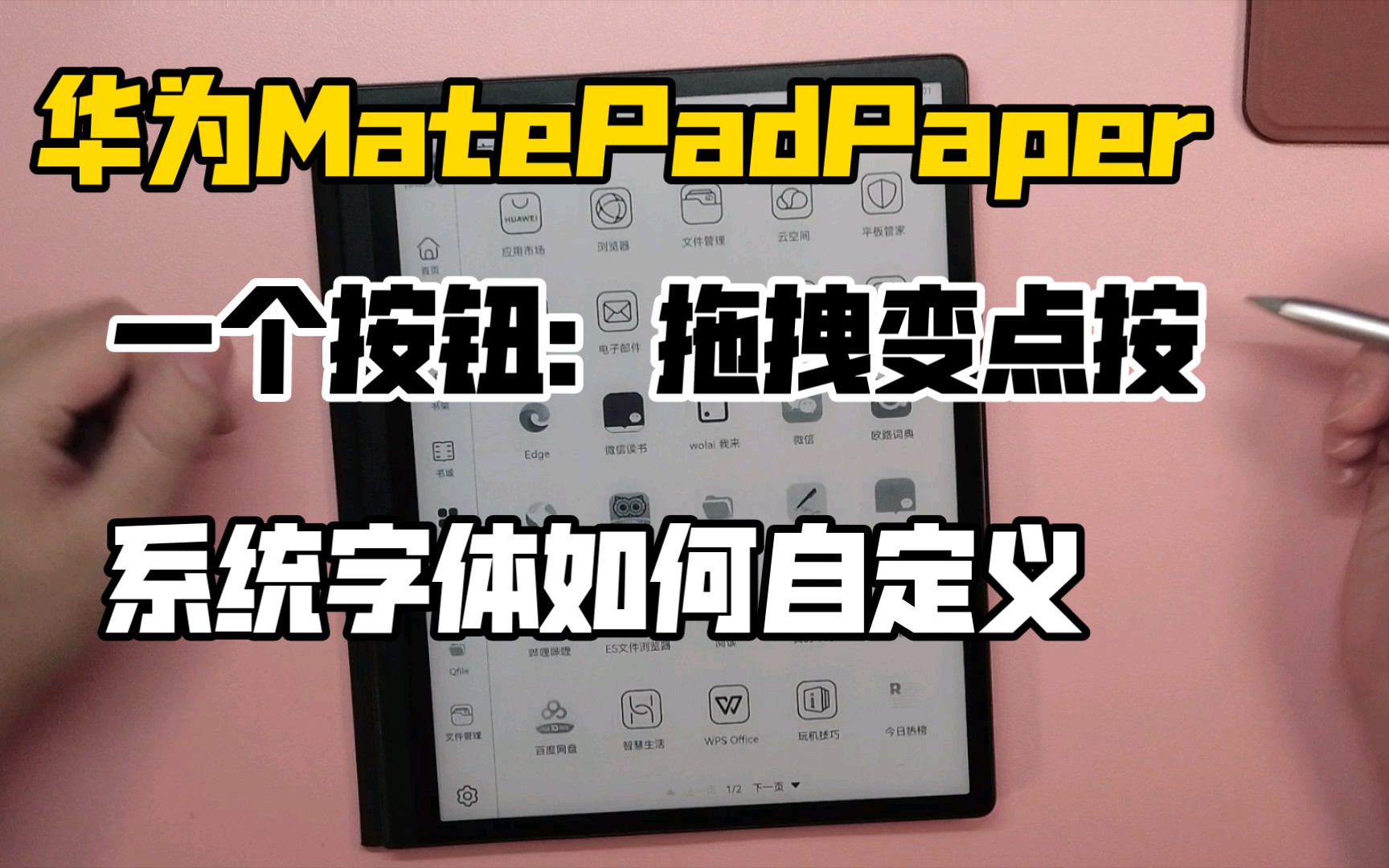 【华为MPP应用分享便捷滚动按钮&替换系统字体的方法】分享Tap Scroll应用,可实现点击浮动按钮替代拖拽拉动操作;分享自定义系统字体的操作方法....