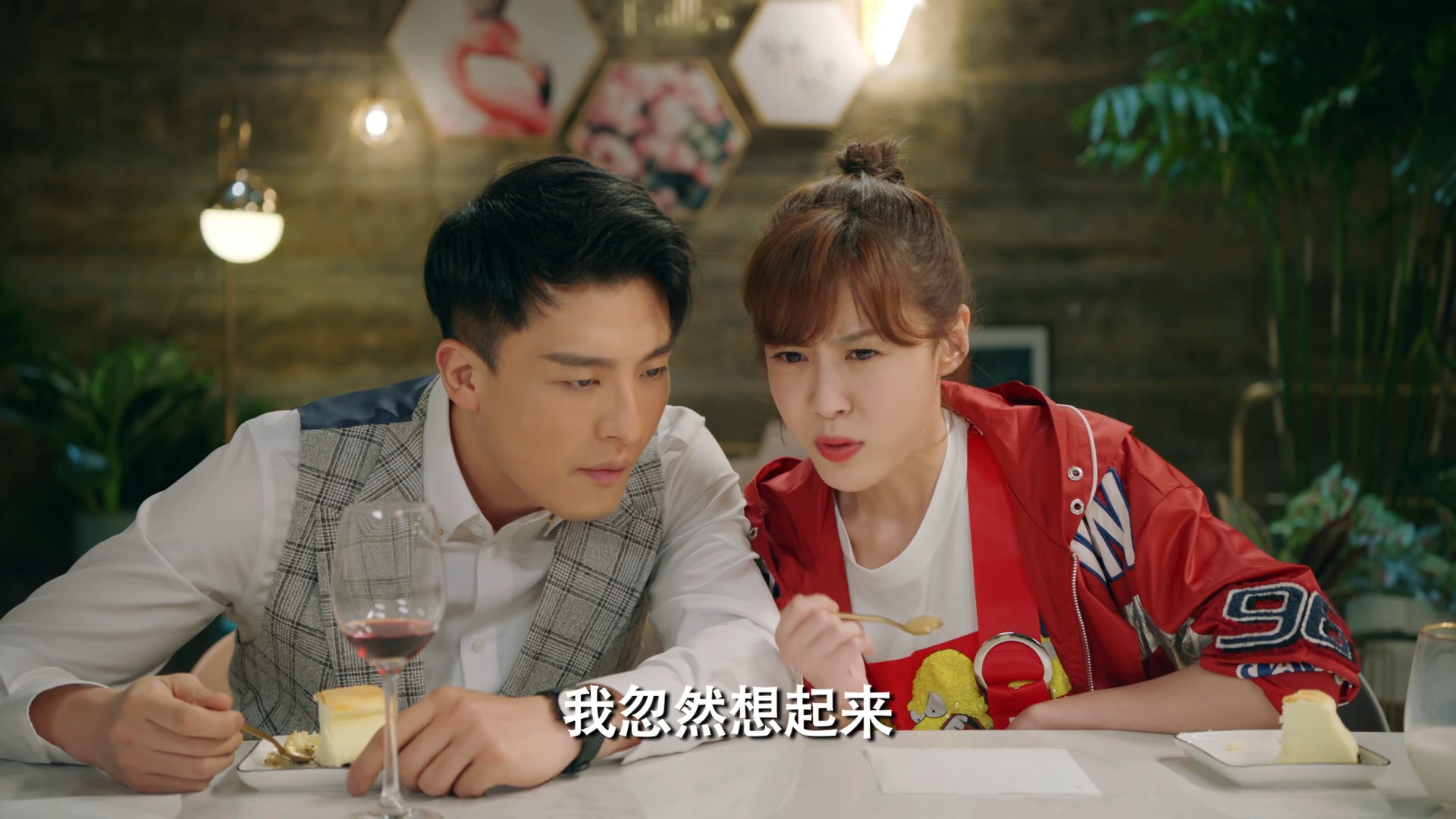 爱情公寓5 第五集 我家有宝藏 (2)