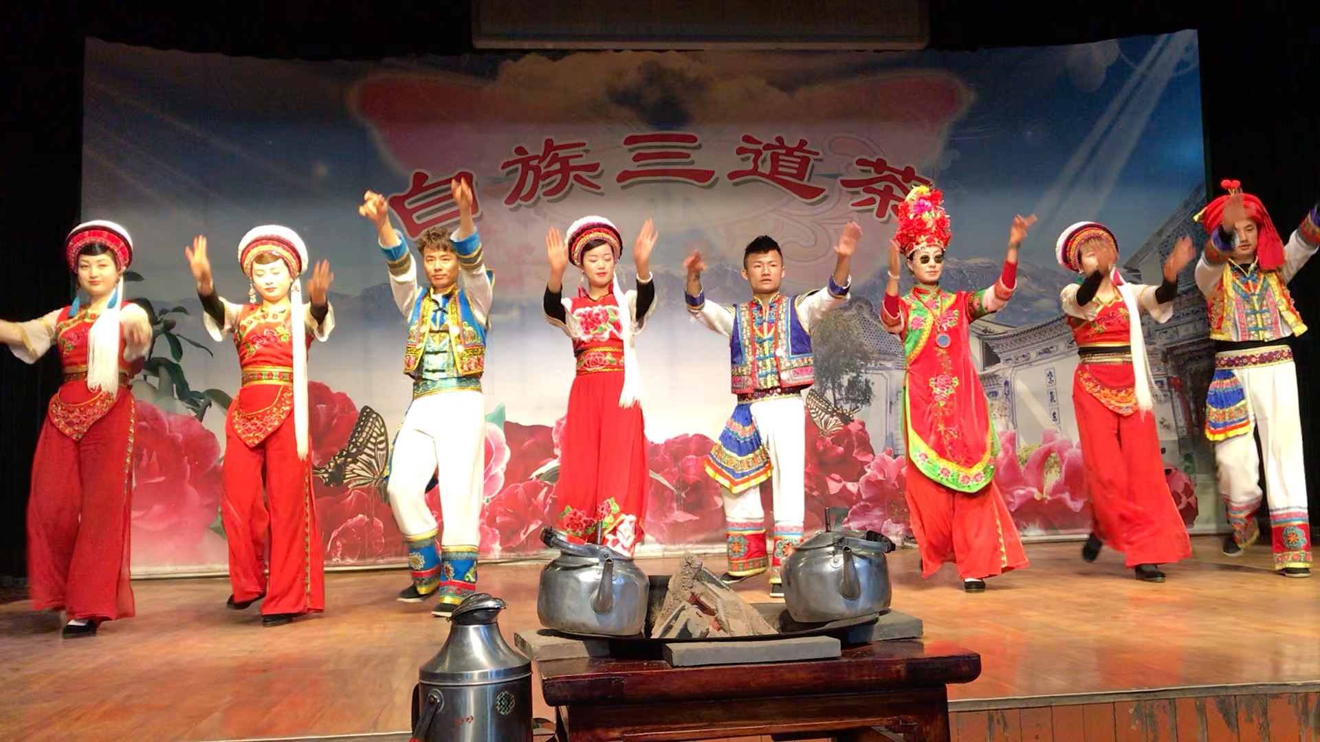 白族三道茶表演——有趣得民族