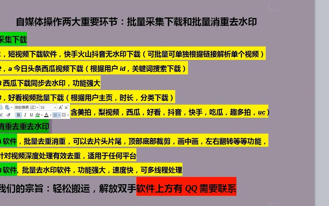 快手解析网站,短视频小视频修改md5,消重处理D哔哩哔哩bilibili