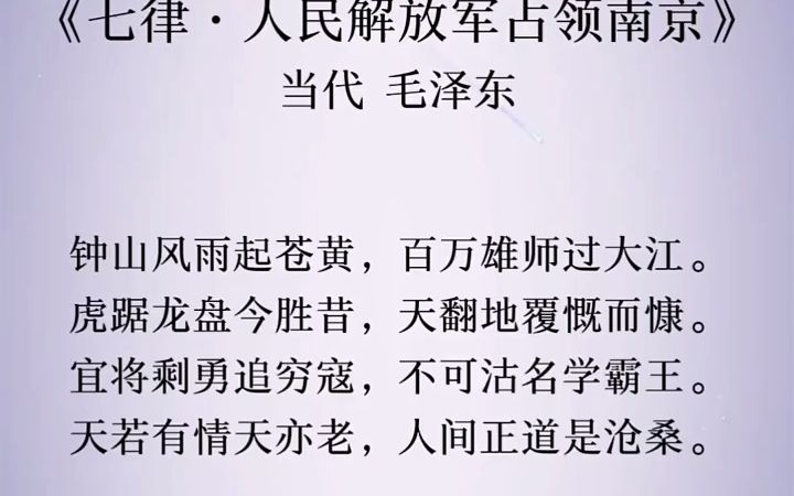 年少励志三千里,踌躇百步无寸功. 古诗词 每日一首古诗词 古诗哔哩哔哩bilibili