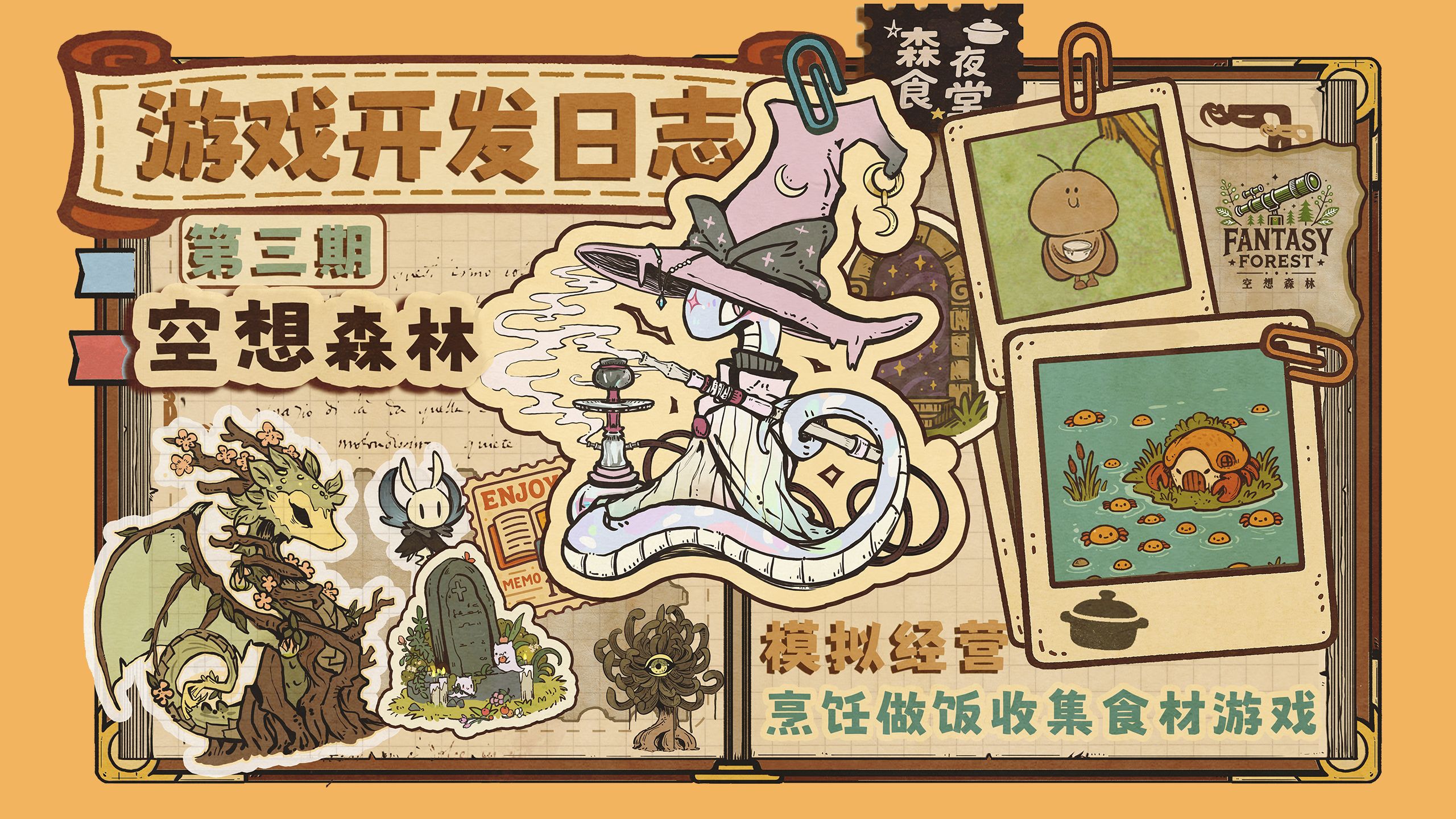 我做了一个西幻模拟经营游戏，并加入粉丝的想法