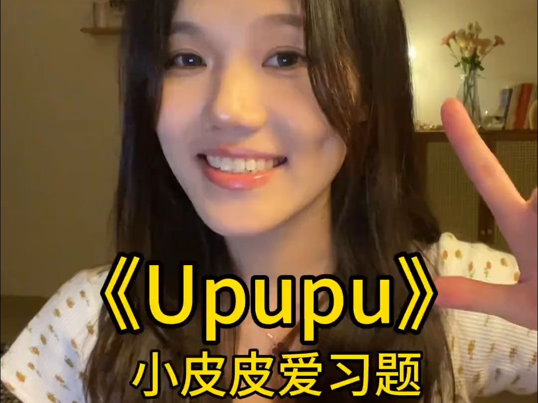 《Upupu》弹吉他的猫猫Mavis 卡普马F2S哔哩哔哩bilibili