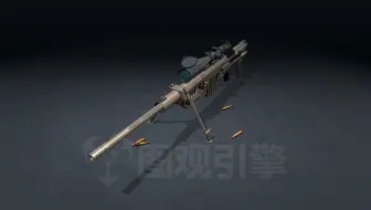 【图观引擎】行业案例：Chey Tac M200狙击步枪