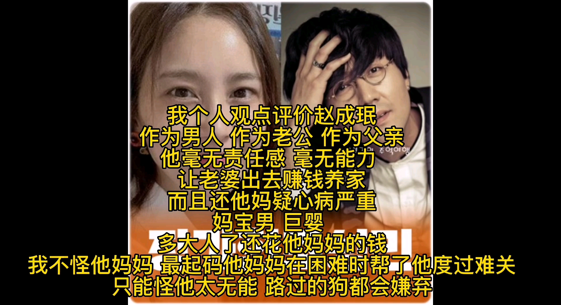 [图]我们离婚了2 上一期播出后.韩国网友一致力挺 第三对夫妻的老婆佳贤.有一个网友留下恶评，立即招来佳贤和她女儿的回怼.