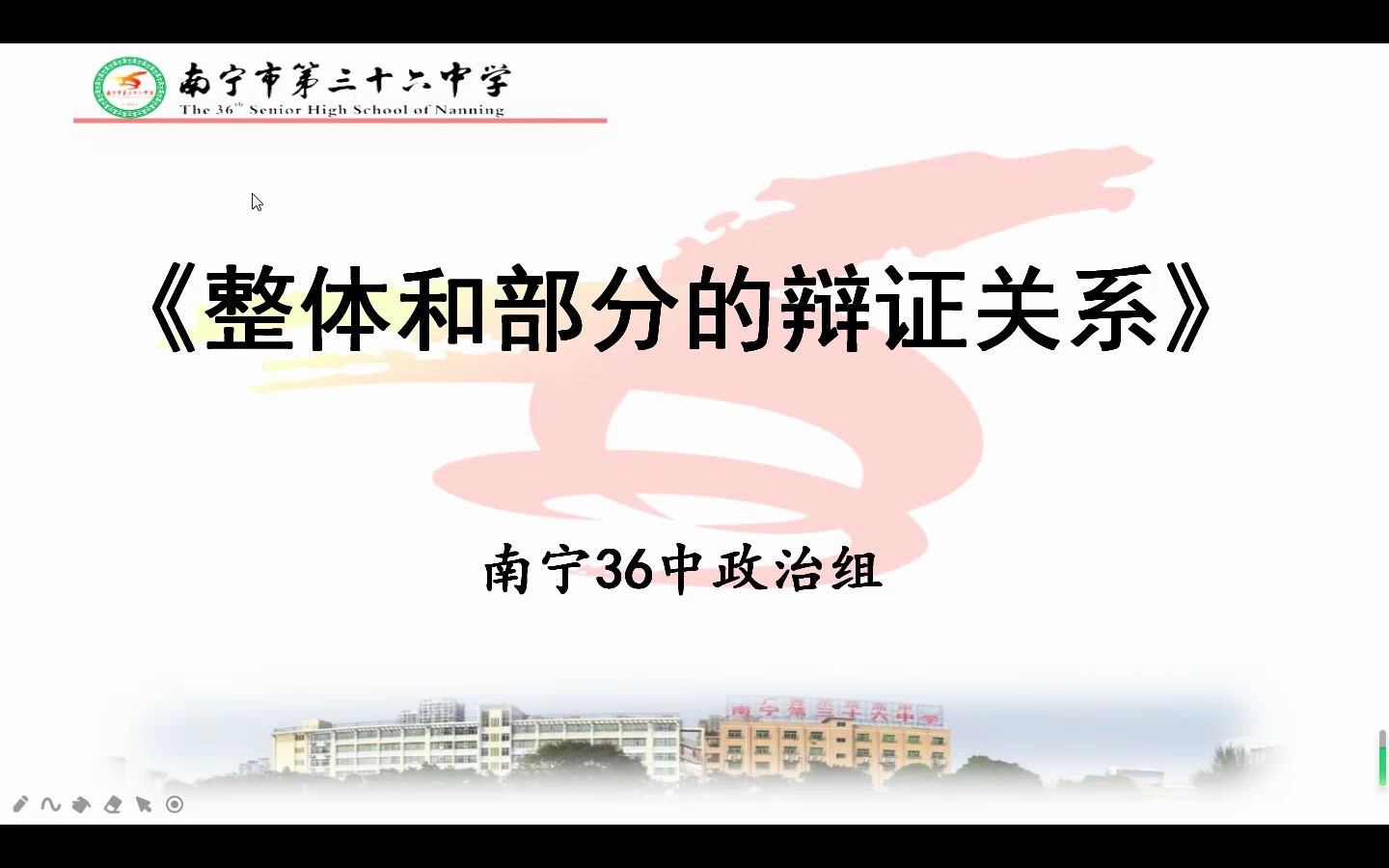 必修四哲学重难点解读——整体和部分的辩证关系_哔哩哔哩_bilibili