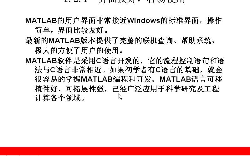 [图]MATLAB应用