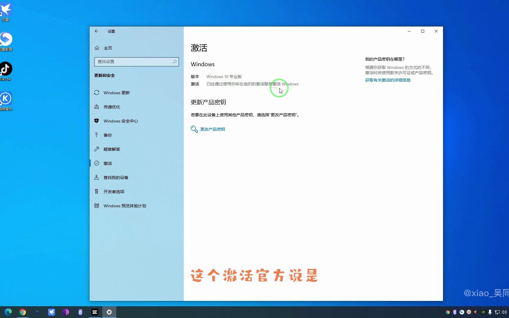 win10免费激活KMS方法异常简单几秒钟哔哩哔哩bilibili