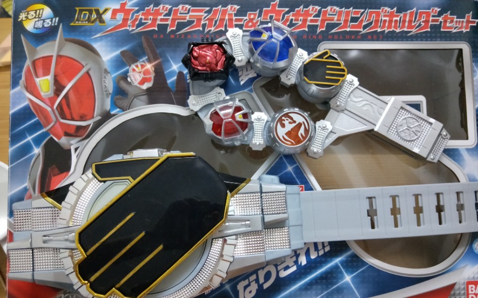 假面骑士wizard腰带试玩