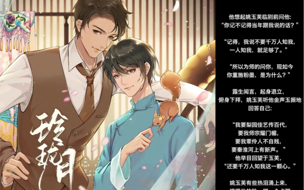 【玲珑月】凤冠霞帔,满河良宵月|八千里路x妖仙