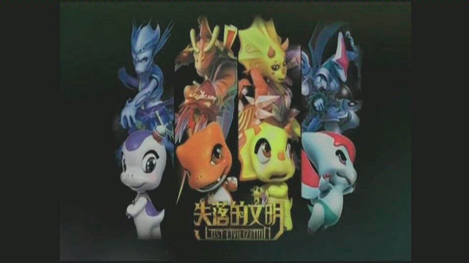 龙神勇士之失落的文明片头曲