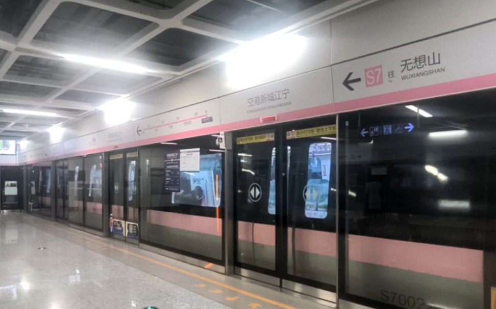 南京南地铁图片