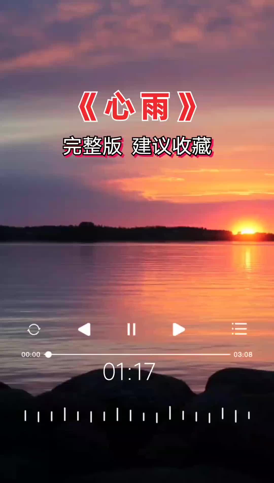 抖音热歌经典歌曲完整版心雨可可音乐
