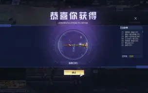 Download Video: 逆战刀锋乱舞限时回归，更新第一天100箱子实测爆率。 狗见狗摇头！