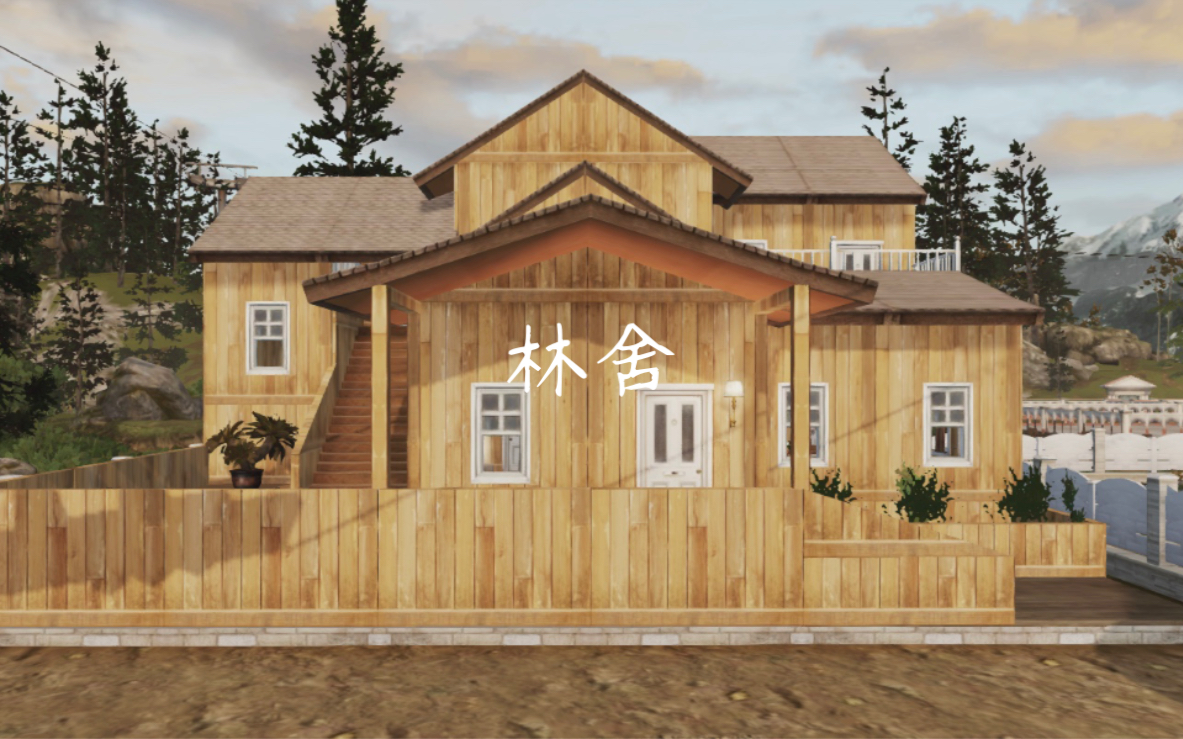 明日之后单人建筑零氪小木屋林舍