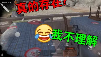 这人真的运气这么好?