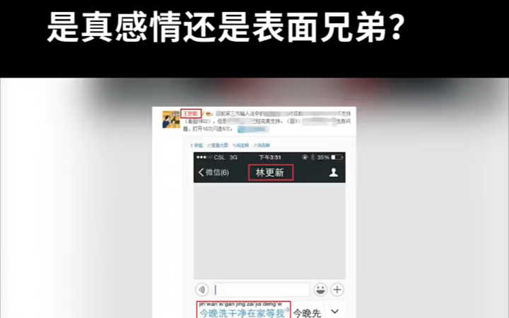林更新:被王思聪当众怒怼,却屡屡让步,是真感情还是表面兄弟?哔哩哔哩bilibili