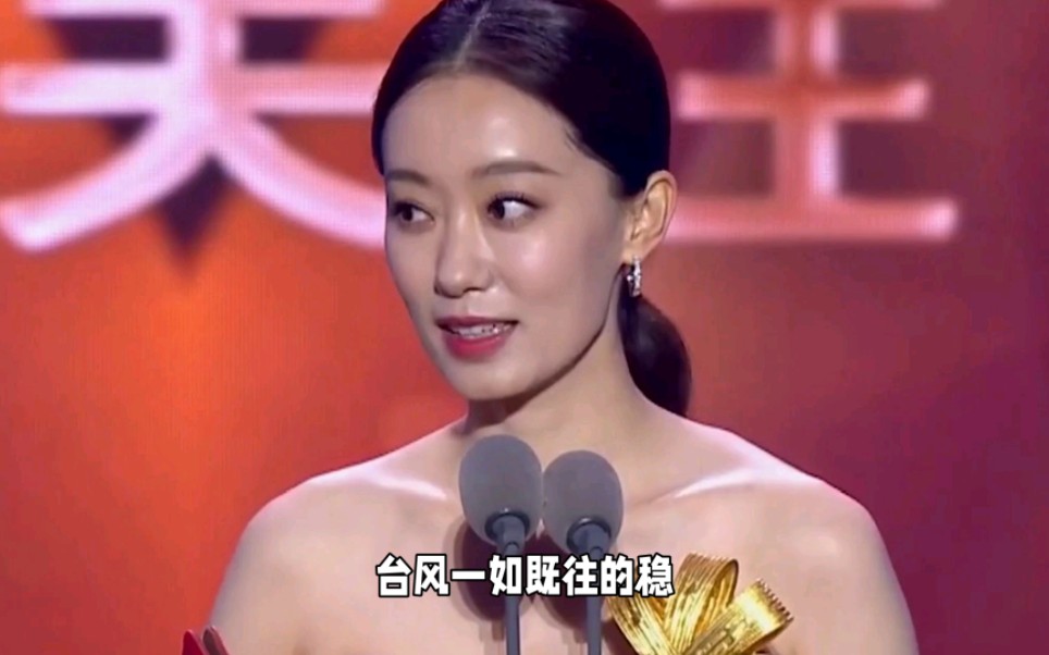 今年是张小斐连续第二年主持金鸡奖啦!