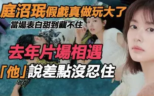 Télécharger la video: 分手李淮3年庭沼珉真的官宣了！？当场表白甜到藏不住，「应援车」暧昧细节曝光太震惊，这是我们免费可以看的吗？