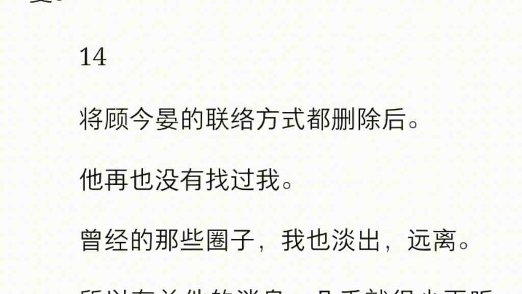 『全文』出租车载着我,驶入漫天瓢泼大雨中.我看着车窗上瀑布一般的流水.正在发呆.车子却忽然失控抛锚,骤然刹停.后方的车子来不及躲避,追尾撞...