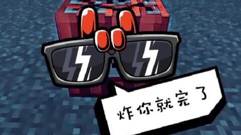 4个命令方块让您的tnt不破坏地形 哔哩哔哩 つロ干杯 Bilibili