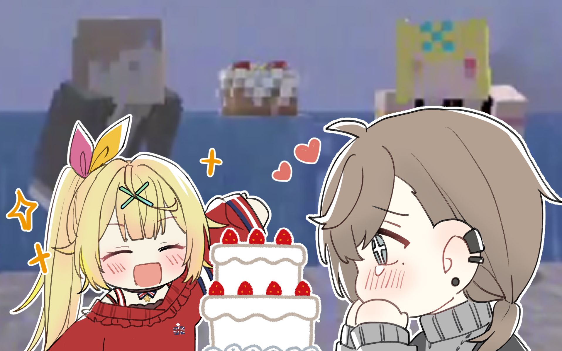 【叶星】收到了星川送的生日蛋糕而热泪盈眶的叶【minecraft】