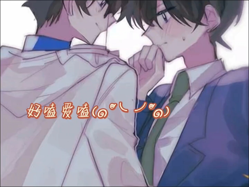 快新,不喜勿喷,禁止ky.官配自行避雷.