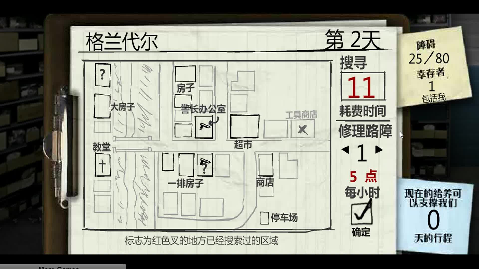 [图]联合之城最后的战役2——一款末世生存小游戏