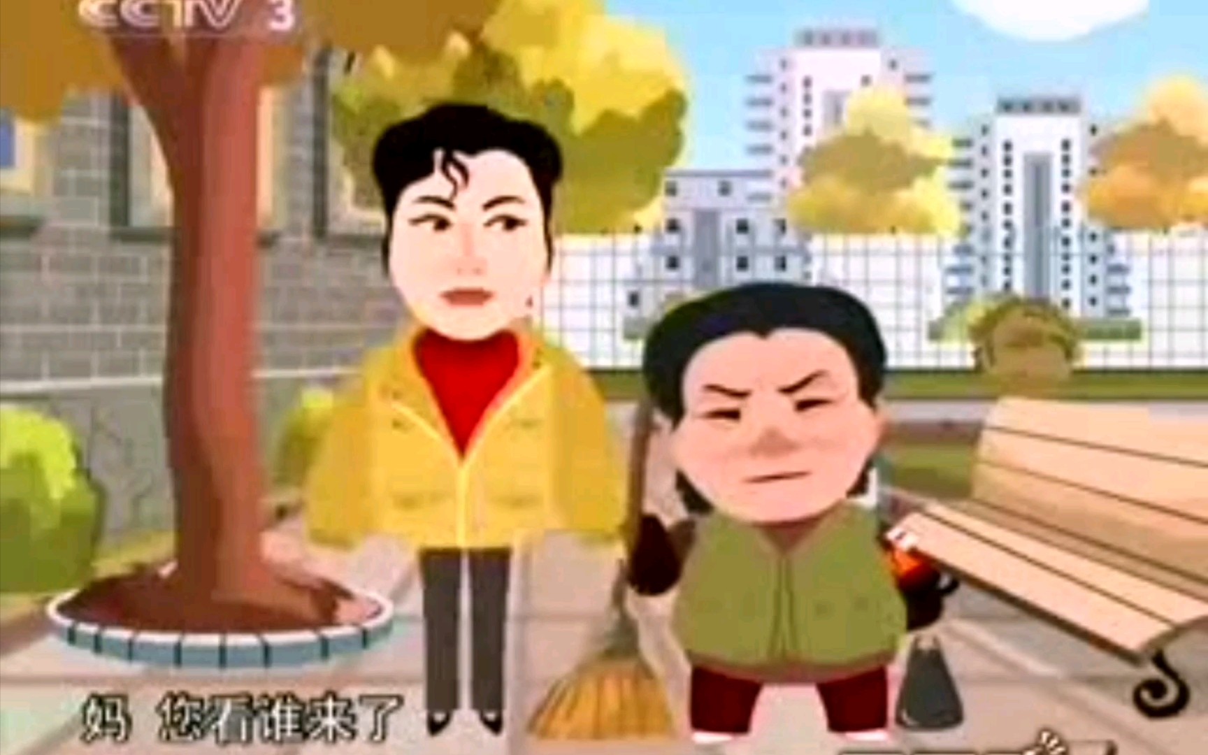 赵丽蓉 动画小品 急诊