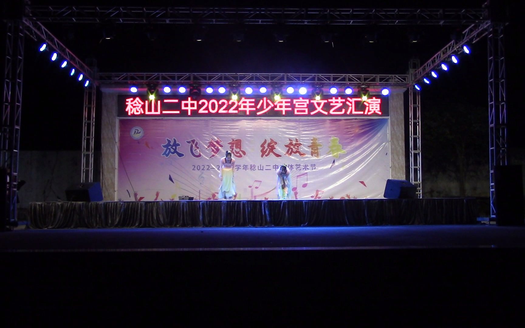 稔山二中2022年文艺汇演703班霍元甲哔哩哔哩bilibili