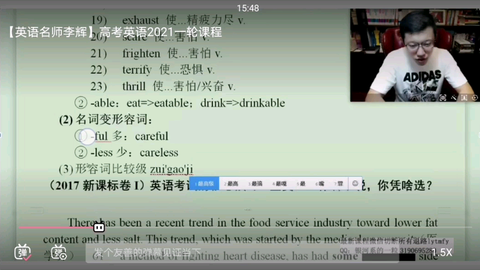 形容词比较级最高级 哔哩哔哩