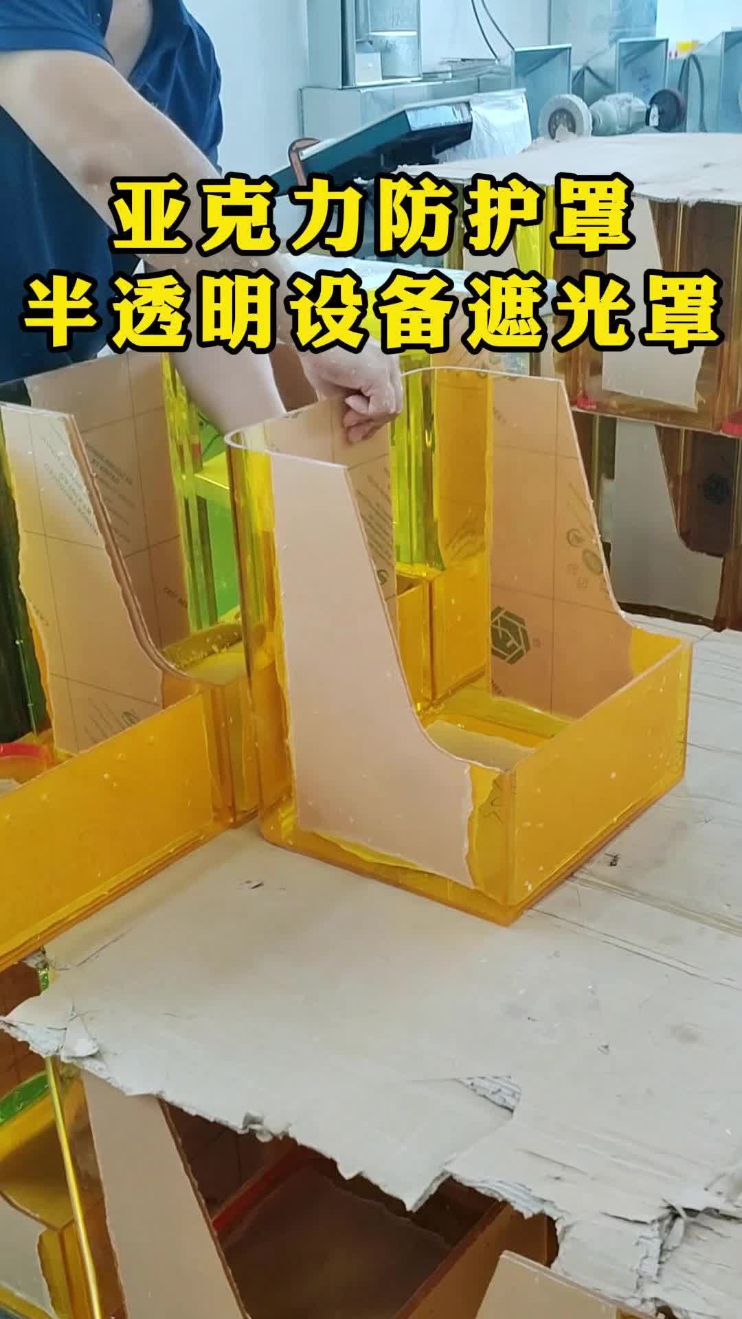 亚克力防护罩之机器设备遮光罩