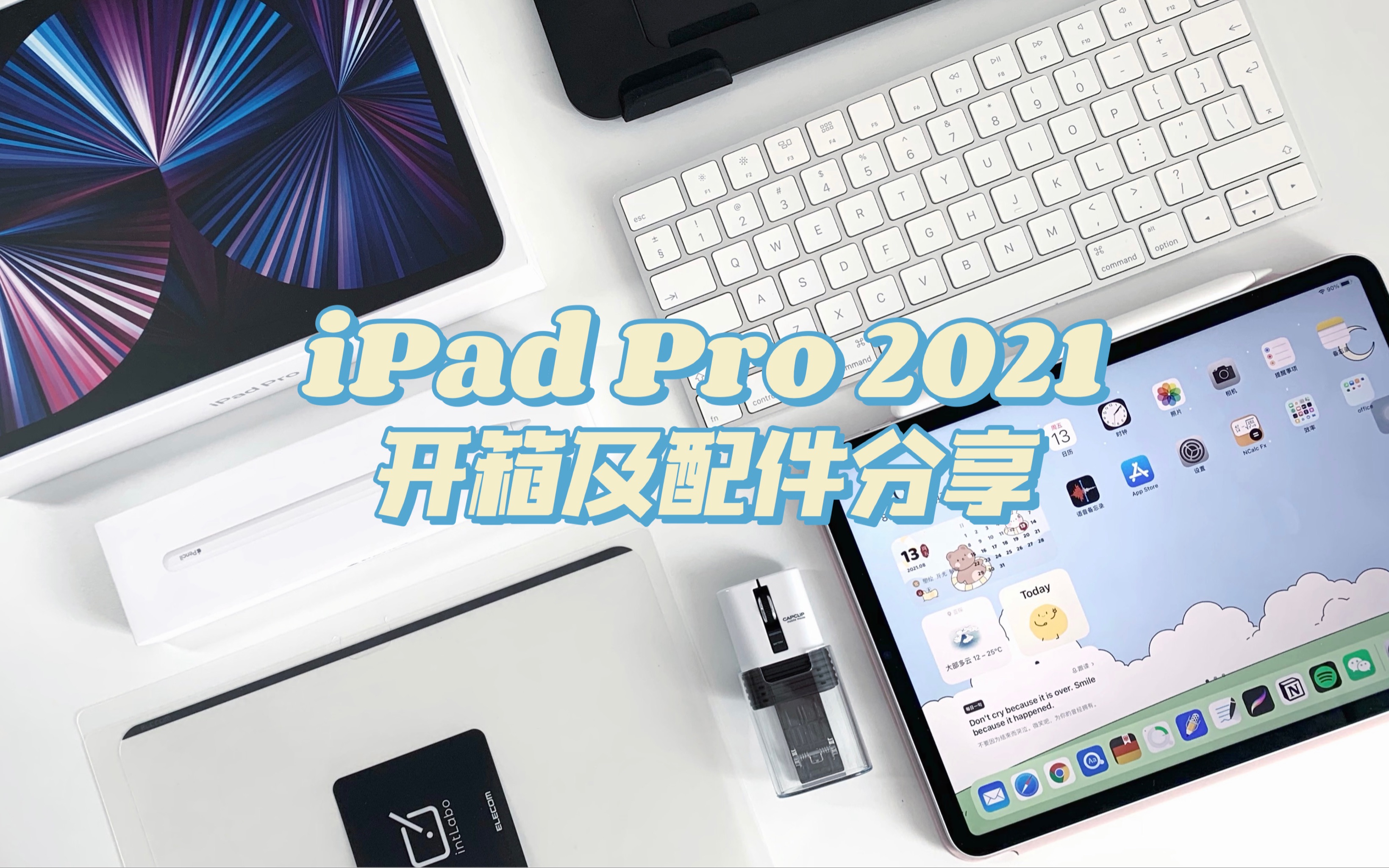 iPad Pro 2021开箱及配件分享(上)|11寸银色|Apple Pencil开箱哔哩哔哩bilibili