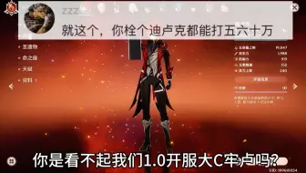 你是看不起我们牢卢吗？