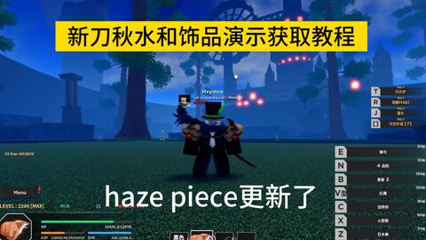 什么隐藏boss?? roblox海贼王haze piece boss掉落物使用教程和演示（下